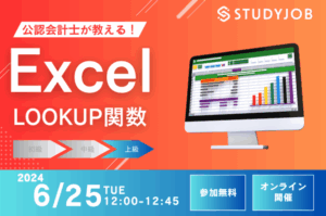 STUDYJOB_LOOKUP_上級_昼の部